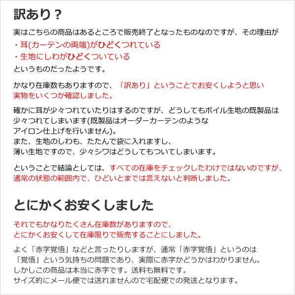 画像7: ★送料無料 レースカーテン 訳あり アウトレット 1枚入り グラデーションカラー カラフル 色付きレース 幅100cm×高さ(丈)133・176・198cm 1枚入り 既製品 均一価格 幅100センチ【在庫品】 (7)